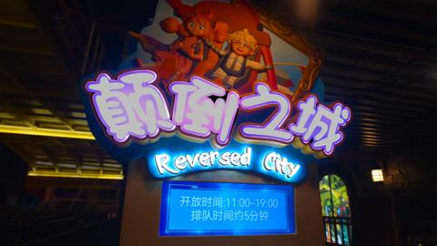 Pictures for customer story WS Dream Park Wuhan in China, immersive theme park dark rides with Barco G60 projectors