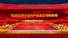 Customer story pictures 
100th anniversary of Communist Party China
Projection mapping with 150 UDX-4K40