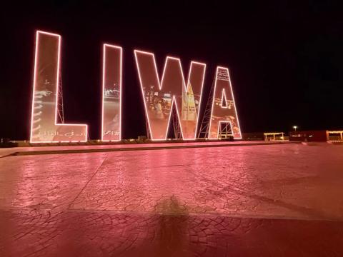 QDX projection mapping on LIWA landmark sign