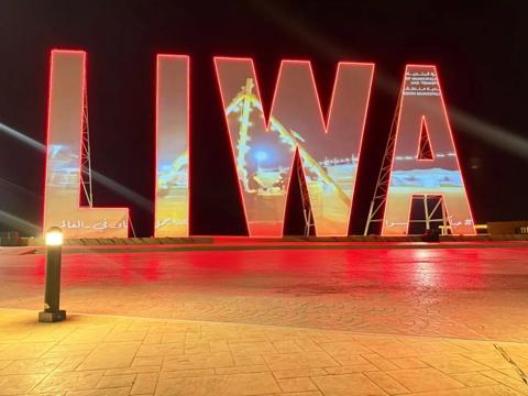 QDX projection mapping on LIWA landmark sign